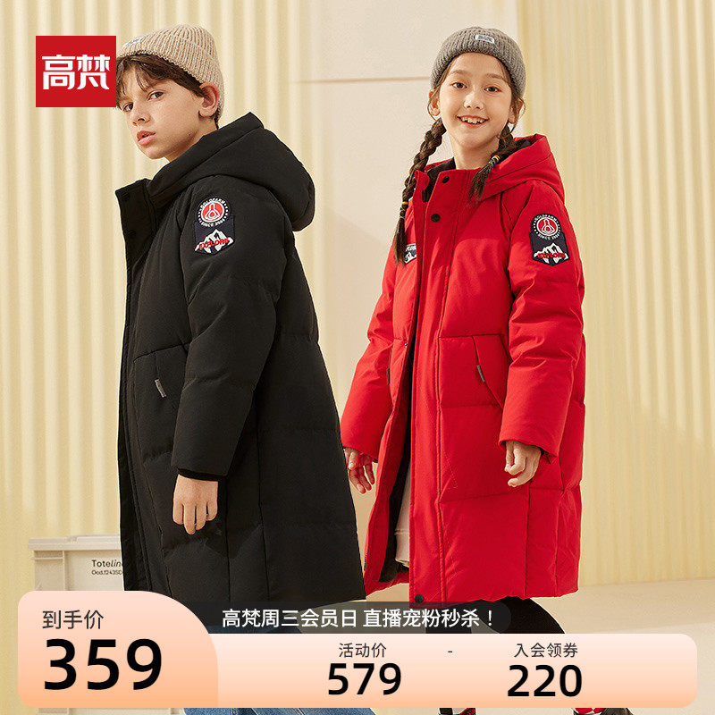 Govan Kids Down Jacket 2021 Boys and Girls Mid-Length Over Knees Middle And Big Kids Teenager Extreme Cold Thick Children's Wear