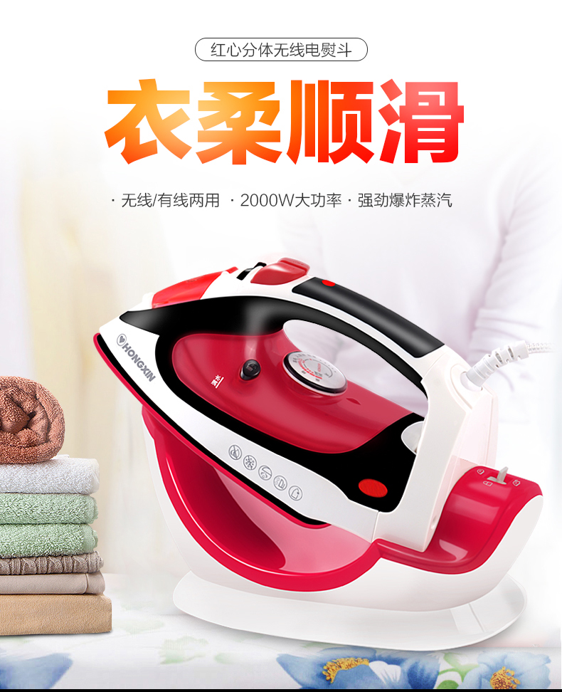 bàn ủi công nghiệp Thượng Hải Red Heart Radio Iron Iron Steam Iron cầm tay ủi Sắt treo nóng bàn ủi philips