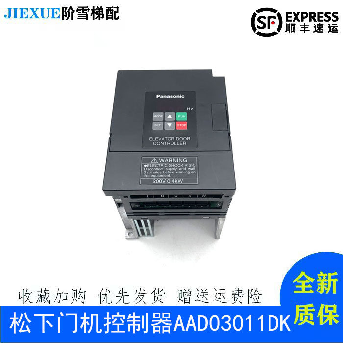 New Panasonic door controller AAD03011DK AAD03010D0 4KW warranty one year installation and disassembly