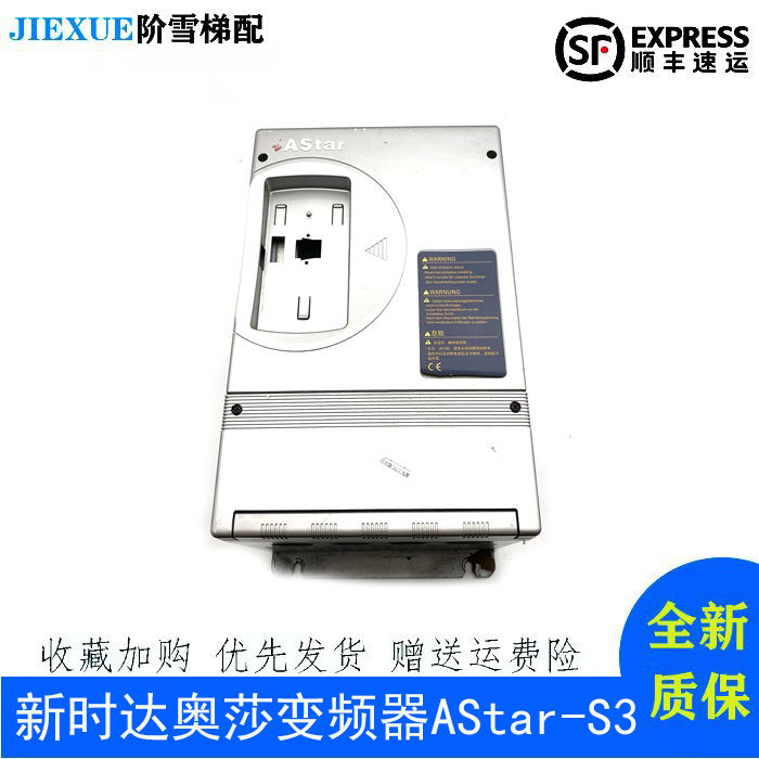 Elevator accessories Xinshida Osa inverter AStar-S3 4011A real shot spot quality assurance installation