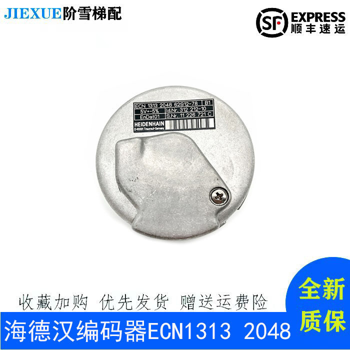 Elevator accessories HEIDENHAIN encoder ECN13132048 62S12-78 real shot spot warranty hot sale promotion