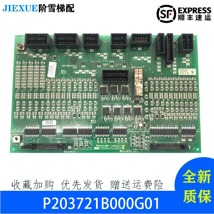 Mitsubishi HOPE-2 interface board W1 motherboard P203721B000G01 original elevator accessories promotion hot sale