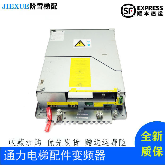 Elevator accessories KDL16S 20A 2A live spot quality assurance second heat and sell resistance