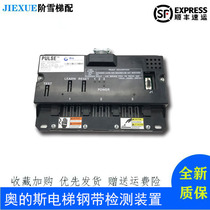 West Tianjin Otis elevator steel belt testing device AAC ABA21700AG14 AG15 quality assurance