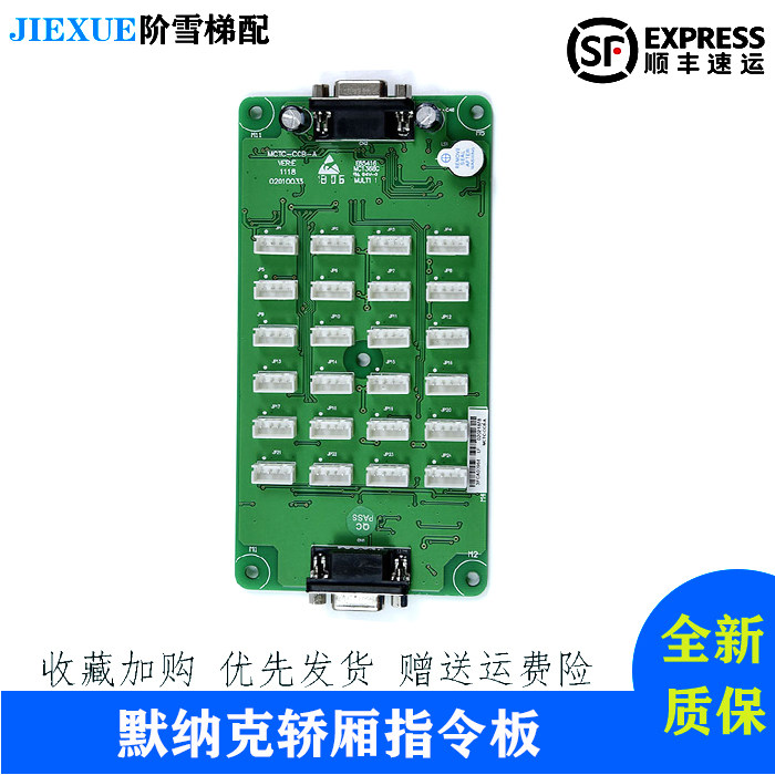 The MCTC - CCB - A B - B car button extension board installed spot hot selling