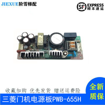 Mitsubishi elevator door motor power board PWB-655H A15503B original promotion hot sale warranty