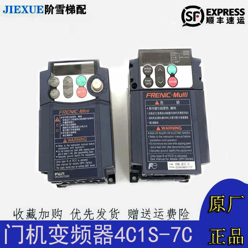 Elevator accessories Fuji door machine inverter FRNO 4C1S-7C original spot quality assurance hot sale promotion