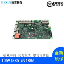 Elevator parts Schindler 3300 3600 car roof ID591885 591886 real shot spot hot sale promotion