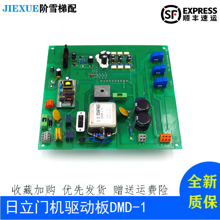 Elevator accessories new Hitachi door machine drive door machine board DMD-1 physical shooting spot quality assurance installation