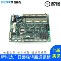 Xinshida Guangri Thyssen Car Communication Board SM-02-V3 1 V3 2 SM-02-D Original Factory Promotional Hot Sale