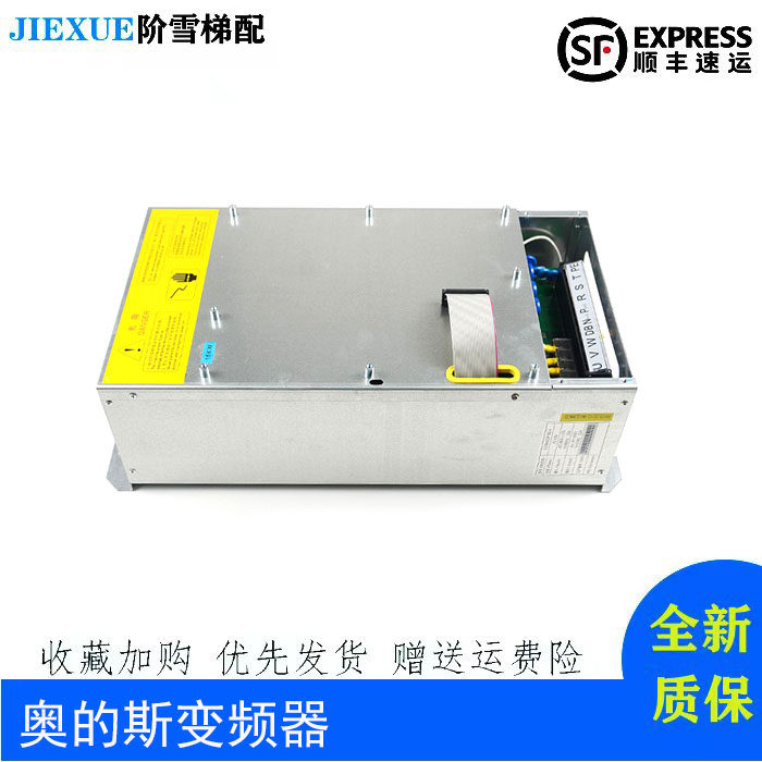 Tianjin OTIS Otis Elevator converter CON8005P150-4 15KW original promotion hot selling