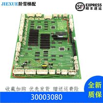 Elevator parts Yongdai Hitachi Y95 door machine panel MTB-CLV 30003080 original warranty promotion hot sale