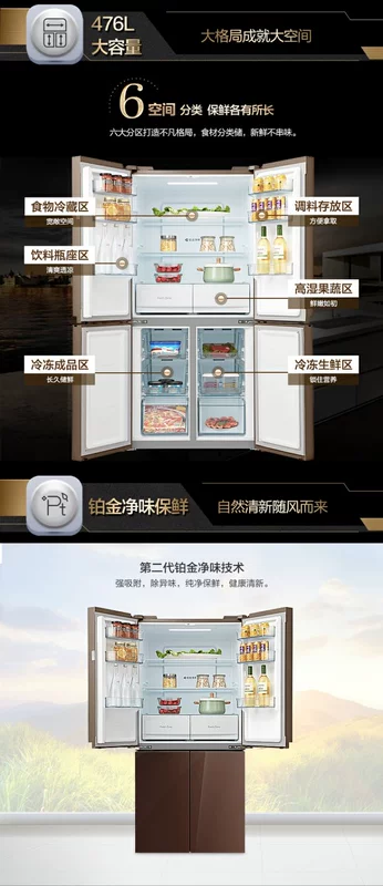 Midea / Midea BCD-476WGPM (E) tủ lạnh bốn cửa chuyển đổi tần số làm lạnh không khí lạnh - Tủ lạnh