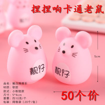 Cute pinch mouse super cute cartoon toy mouse activity gift micro-business Push sweep code small gift