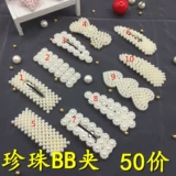 Pearl BB Следующая сеть рыжи