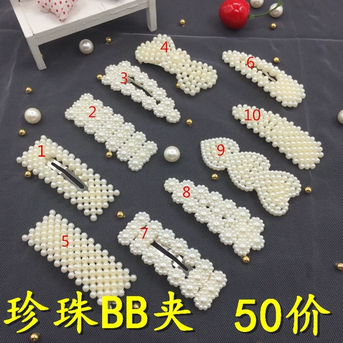 Pearl BB Следующая сеть рыжи