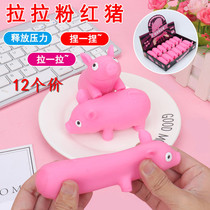 Pink Lara Pig Porless Pressure Toys Creative Unpressed Pig Drawing Pig Can Rub Back Childrens Toys