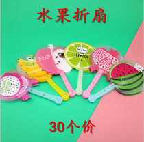 Cartoon Fruit Folding Fan Cooling Fan Summer Cooling Cute Little Fan Micro-commercially pushes Gifts Students Gifts