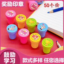 Children praise small seal teacher reward chapter creative toy thumb seal kindergarten prize gift