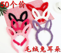 Plush rabbit ear hair hoop cute girl headband childrens toys micro-business activities push and sweep the code small gift