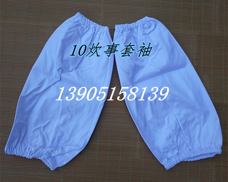 10 Cooking Sleeves Housework Chef Catering Hygiene Hospital Pharmacy White Sleeves