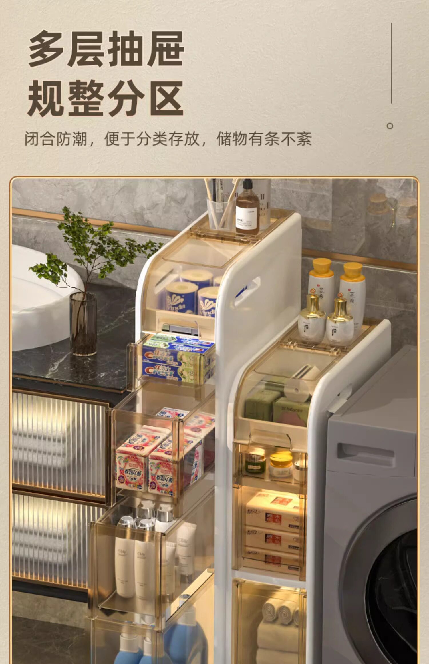 Шкаф Шлица 卫生间夹缝柜收纳置物架浴室窄缝隙柜厕所储物柜马桶架塑料收纳柜