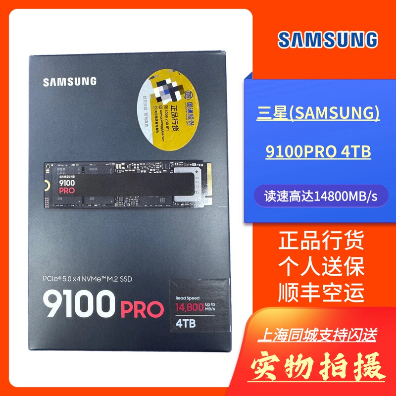 Samsung (Samsung) 9100Pro 4Tb/2T Ssd Solid State Drive M.2 Interface Pci5.0 Chinese Version Free Shipping