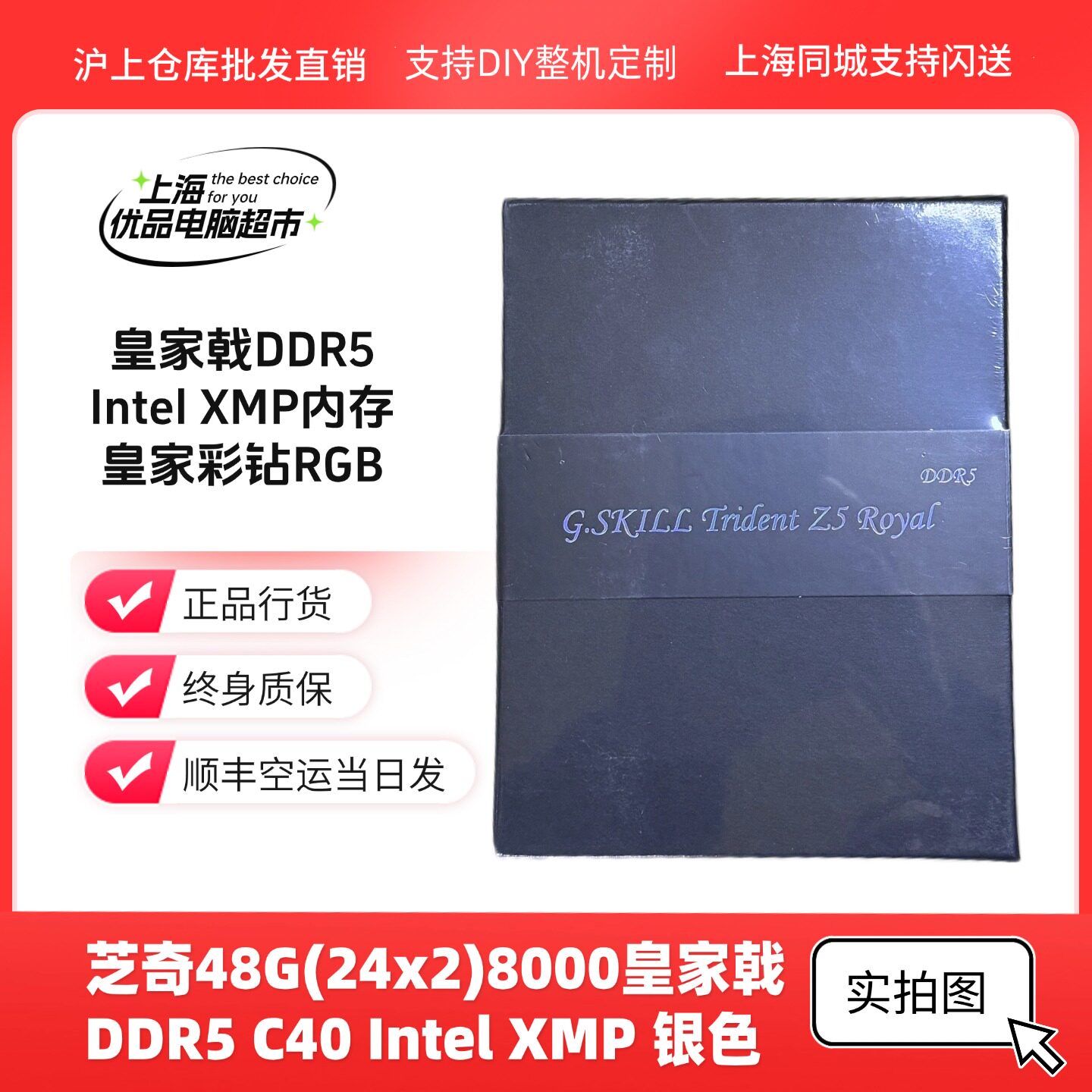 Оперативная память G.Skill Royal Halberd 32GB 6400MHz C30 Intel