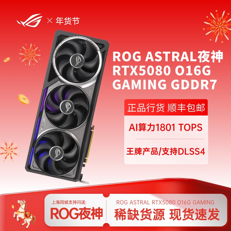 Asus Rog Night Demon Rtx5080 Nvidia Public Version Colorful Black and White Fire Demon 16g Gaming Graphics Card