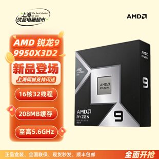 AMD 9950X3D словосочетание ROG X870 главная эвм настольные Пакет настольный компьютер Архитектура Zen5, 4 нм иметь дело с устройство сочетание