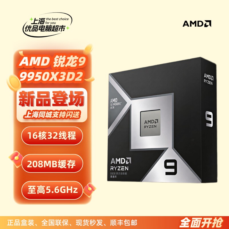 Amd9850X3D/9950X3D2 Boxed Processor with Asus Rog X870 Glacier Motherboard Cpu Set