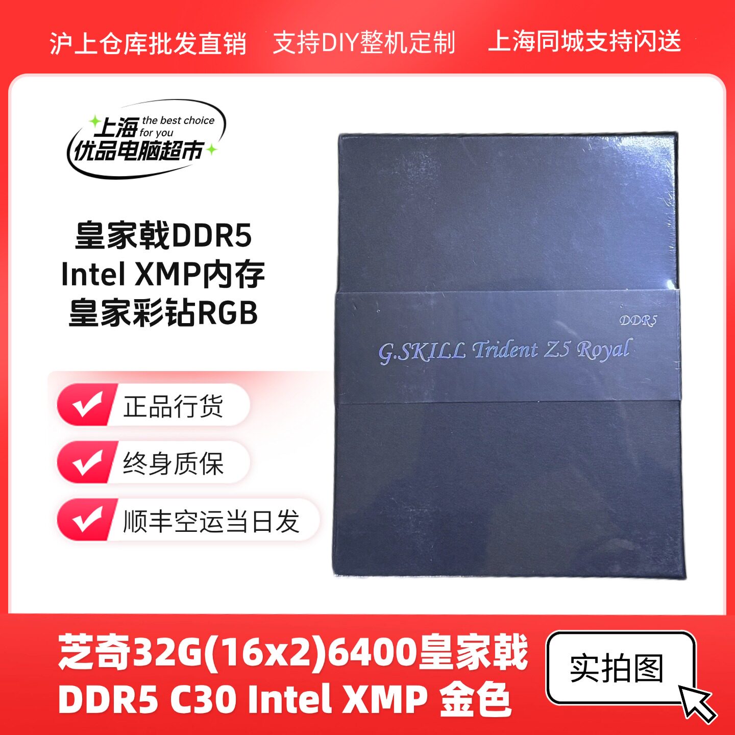 Оперативная память G.Skill Royal Halberd 32GB 6400MHz C30 Intel