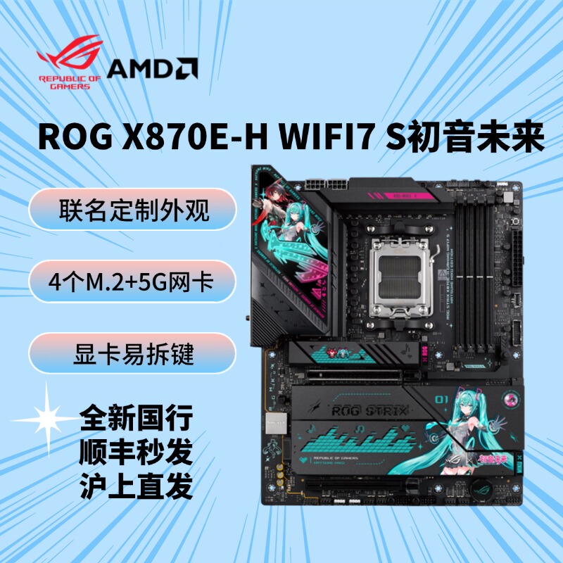 Hatsune Miku Rog Dragon King 4/Thor 3Rd Generation 1200W/1600W Gallium Nitride Power Supply in Stock National Distribution Sf Express