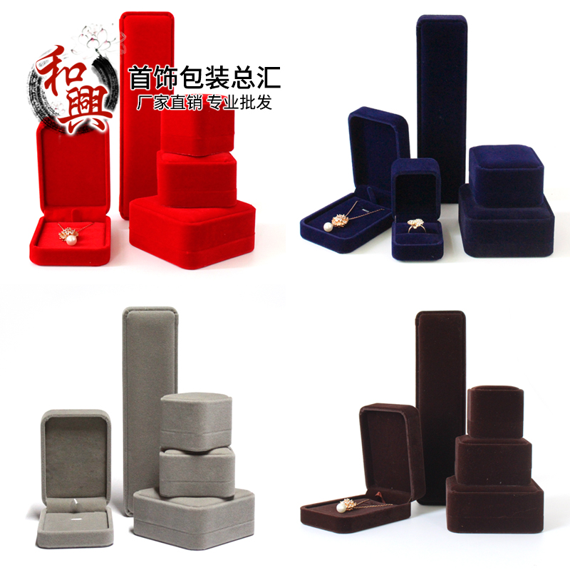 High-grade gray flannel jewelry box flocking jewelry box ear pin sterling silver ring box necklace bracelet jade box