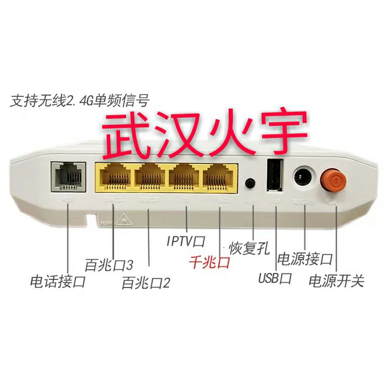 2020 Fiberhome HG2543C1 Tianyi Gateway Version 3.0 Gigabit Light Cat 2201T Fiberhome 2.0 Version