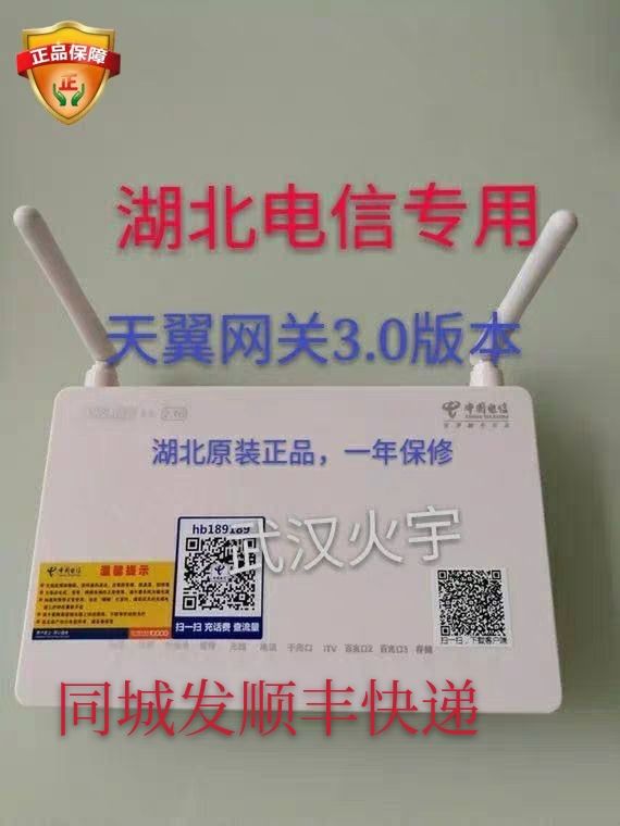 2021 new original Hubei Telecom ZTE F450 full gigabit 40 edition Tianyi gateway full Gigabit optical cat