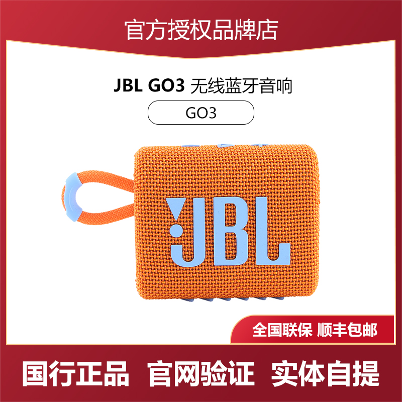 JBL GO3 Wireless Bluetooth Sound Music BRICS 3 Generation Upgraded Version Sound Box Outdoor Low Sound Cannon Waterproof Mini