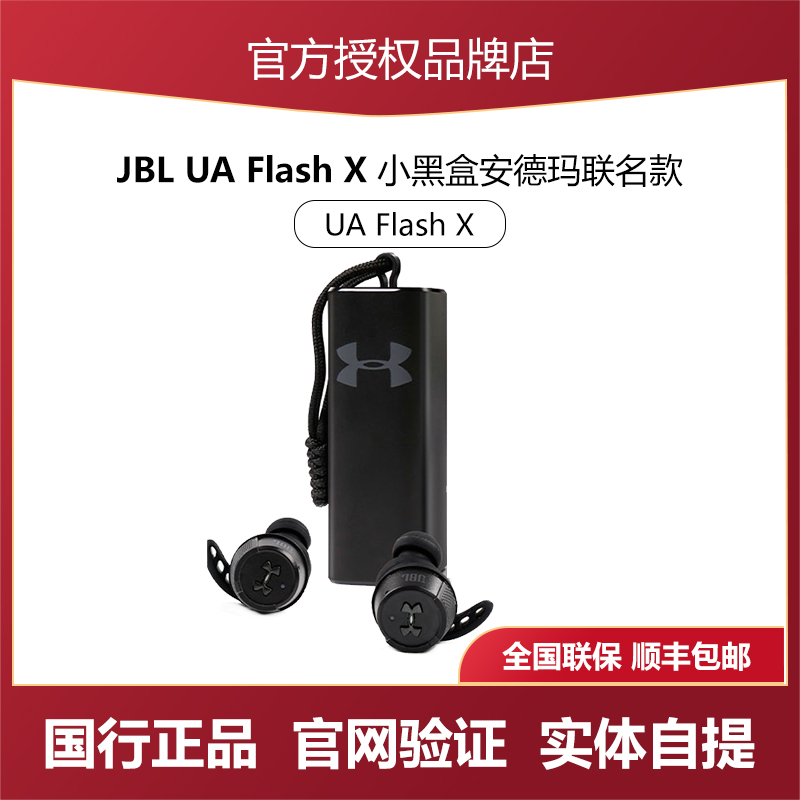 JBL UA Flash X small black box Andemar joint Genuine Wireless Sports Bluetooth Headphones Anti Sweat waterproof