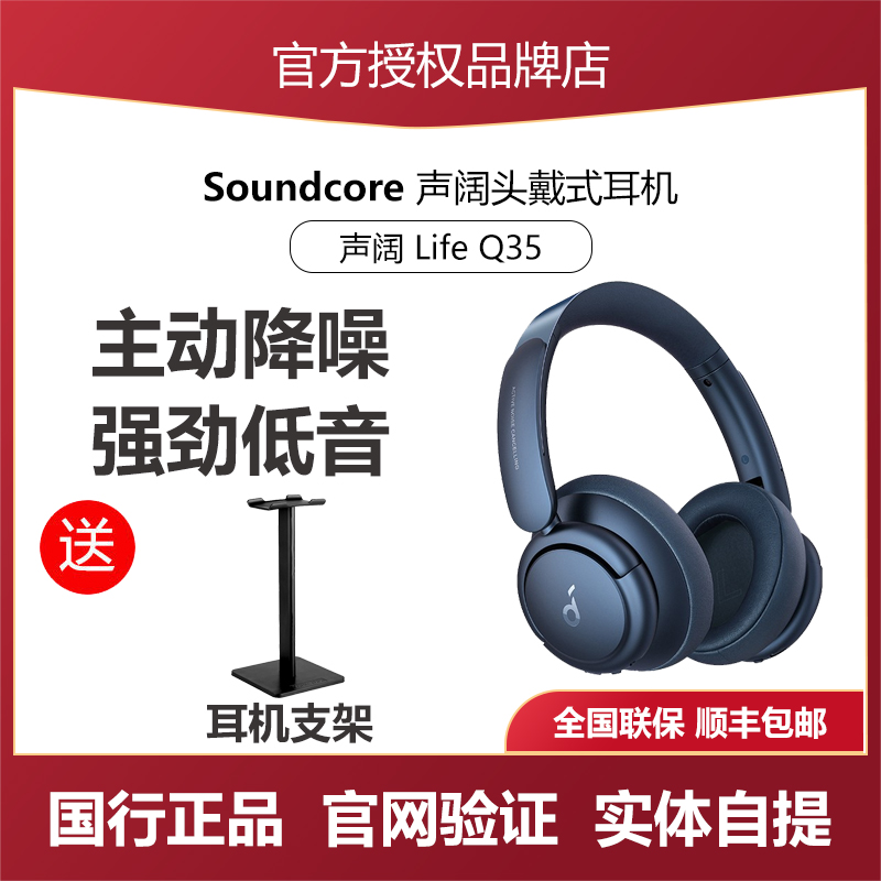 Soundcore Life Q35 Soundcore headphones Wireless Bluetooth headphones Wireless Bluetooth headphones Active Noise Reduction Q45