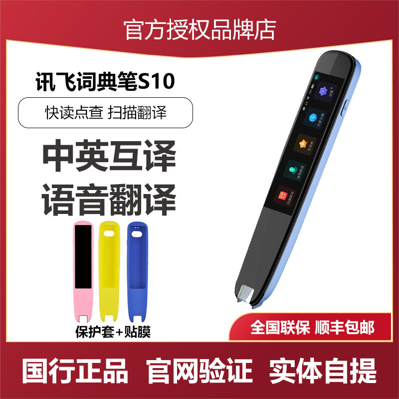 Codacent Flying Scanning Dictionary English Point Reading Pen Translation Pen Primary And Middle School Students Electronic Dictionary Learning Translation Machine