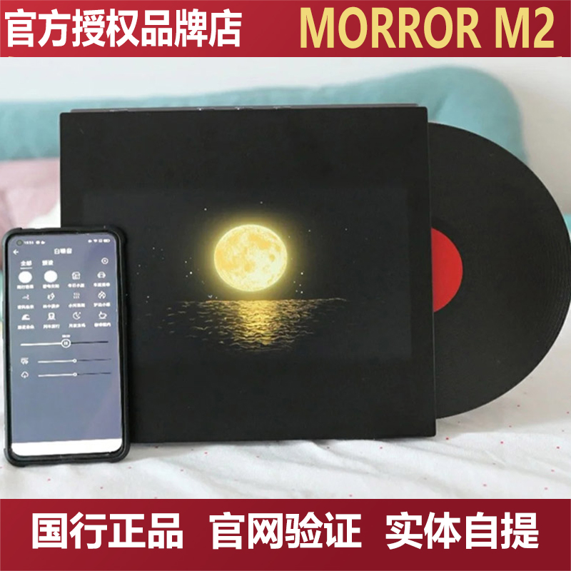 MORRORART M2 desktop Bluetooth lyrics speaker subwoofer with screen floating lyrics portable home audio