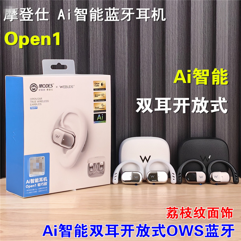 Ai Smart Ows Bluetooth Modern Open1 Dual-Ear Open-Style Wireless Bluetooth Headphones