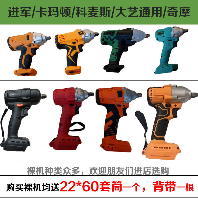 48 88f electric screwdriver brushless bare muscle gun head Dayi Yixinhong Sheng Shibaura Cameron entered Comex