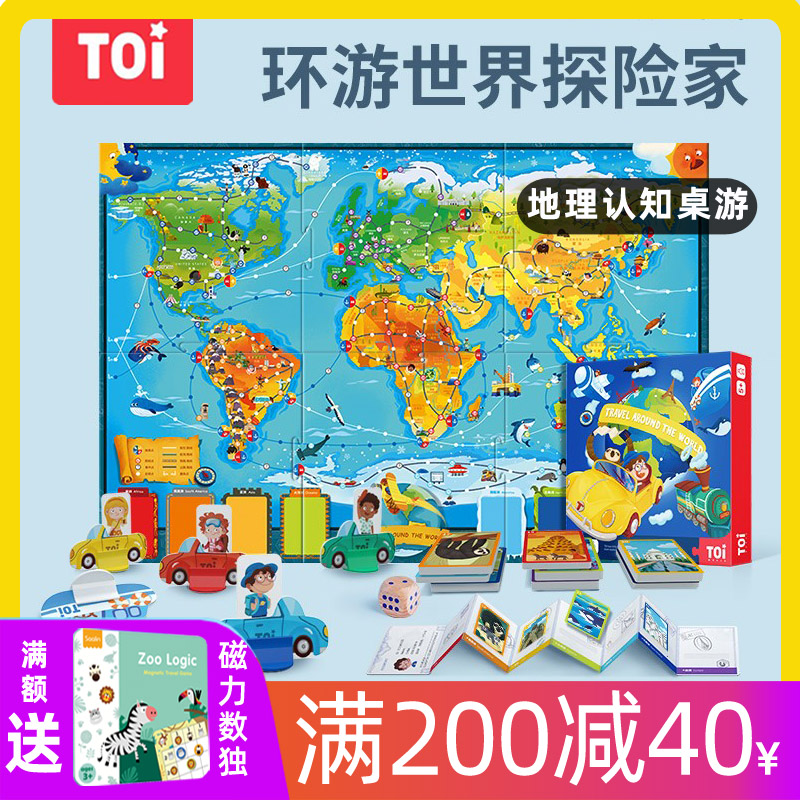 toi table tours Tour of the world Explorer Table Tours Children Puzzle Toys Parenting Interactive Tabletop Games 4-5 years old
