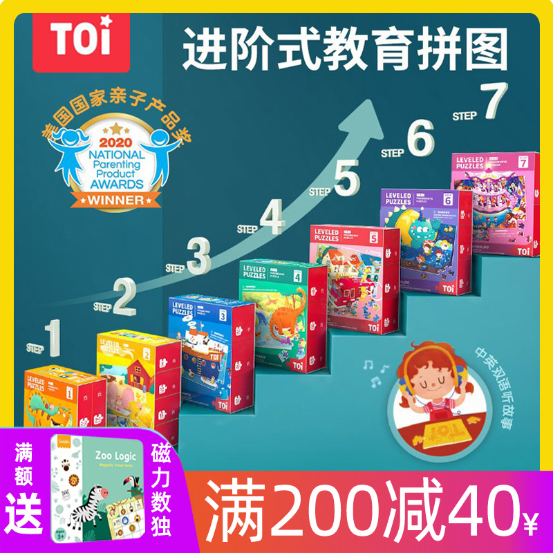 toi jigsaw puzzle children's Kumon style puzzle puzzle 3-4 years old baby animal advanced toddler large block jigsaw puzzle toy