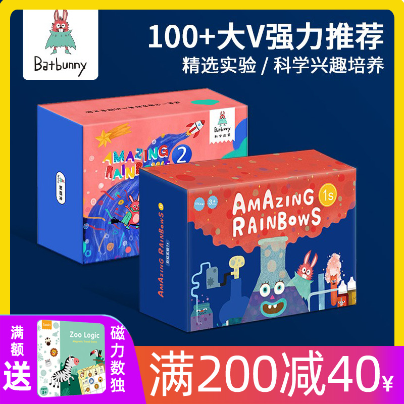 Bat Rabbit Rainbow Experiment Set Kindergarten Primary School Children DIY Science Experiment Parent-child Educational Toys