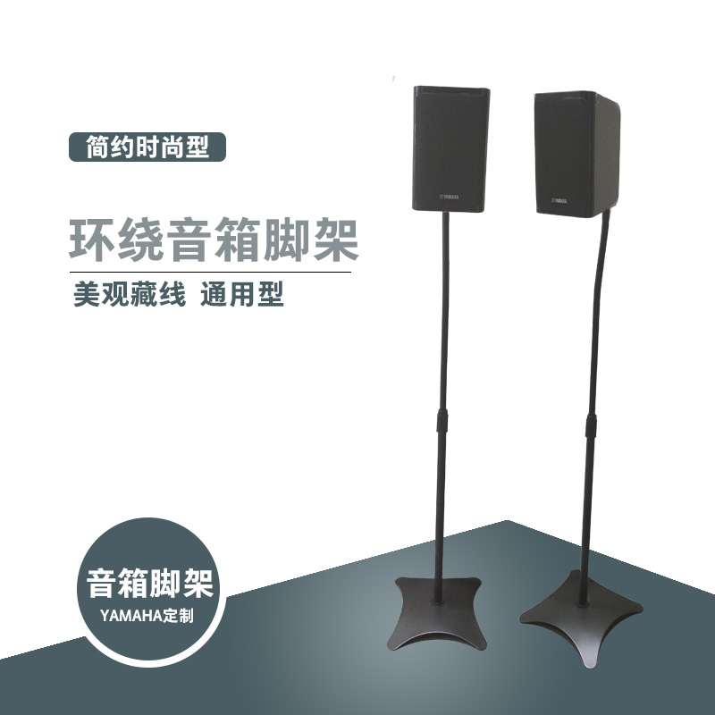 YAMAHA Mountain leaf suitable for surround sound box holder such PA41 PA41 P41 YHT-1840 1810 YHT-1840