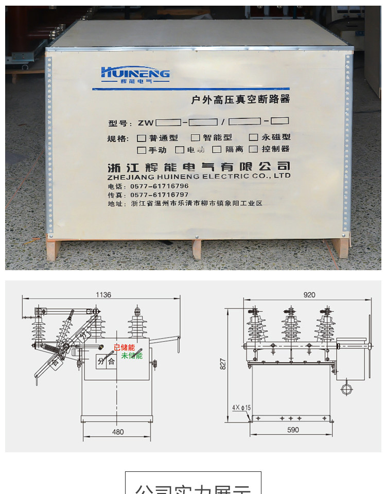 供应辉能电气ZW8-12G户外高压真空断路器柱上开关10KV高压断路器 ZW8-12G,户外高压真空断路器,高压真空断路器,10KV户外高压真空断路器,10KV柱上开关
