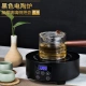 Bếp điện bằng gốm đun sôi tự động tắt nguồn nhỏ nước đun sôi nhỏ - Bếp điện