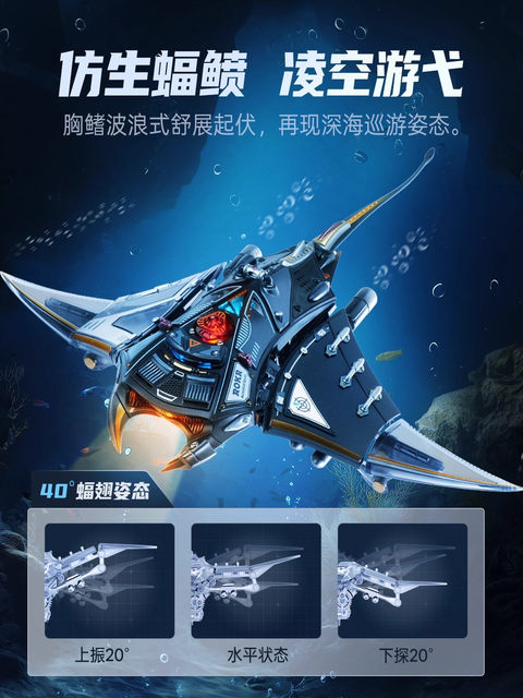 Ruoke Mechanical Species Manta Fish Boy Building Block Toy Metal Assembly Model 3D Three-dimensional Handmade Puzzle